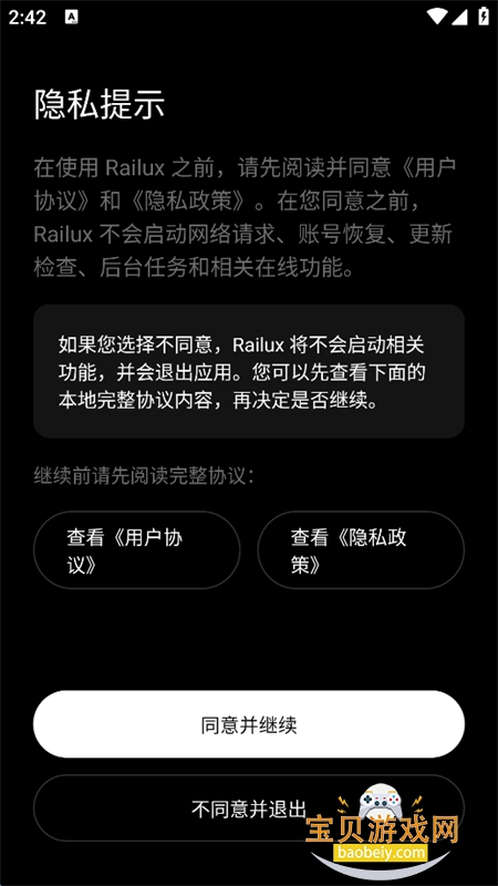 Railux AI智能影音播放器手机版 Railux AI智能影音播放器手机版