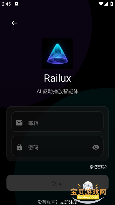 Railux AI智能影音播放器手机版 Railux AI智能影音播放器手机版