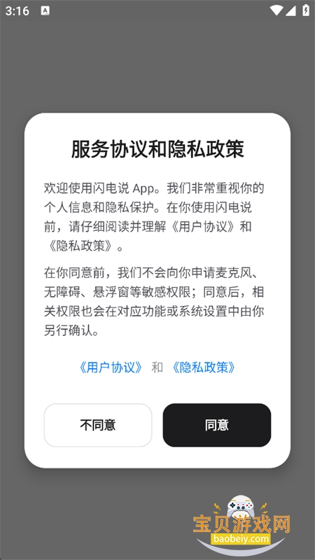 ����˵app��׿�ֻ���