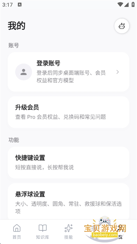����˵app��׿�ֻ���