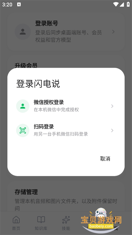 ����˵app��׿�ֻ���