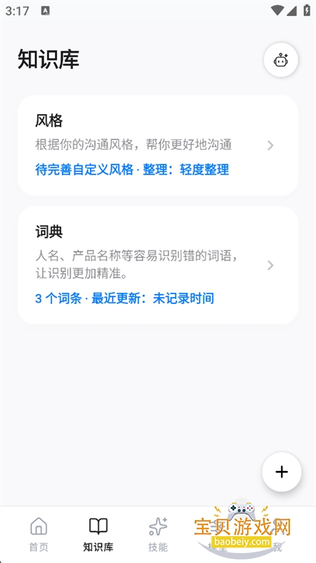 ����˵app��׿�ֻ���