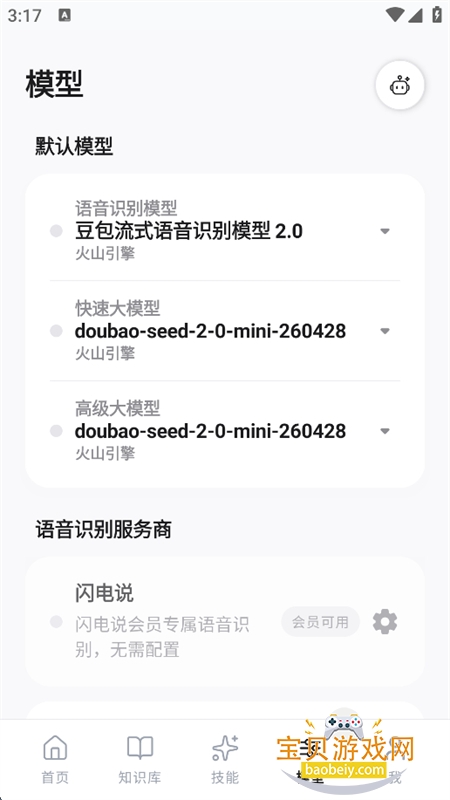 ����˵app��׿�ֻ���