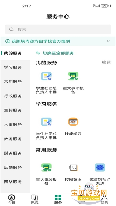 ��Ժe�����ɹŻ���ְҵѧԺapp�ֻ���