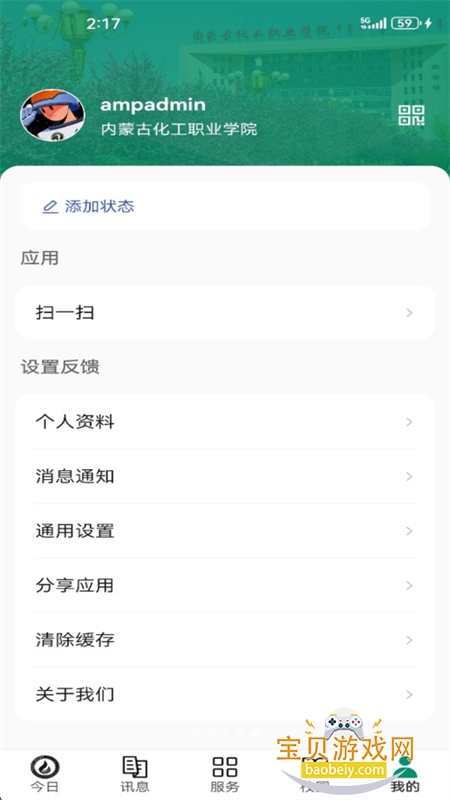 ��Ժe�����ɹŻ���ְҵѧԺapp�ֻ���