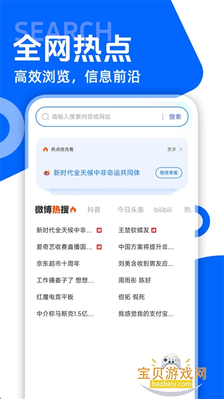 Va浏览器app安卓最新版本 Va浏览器app安卓最新版本