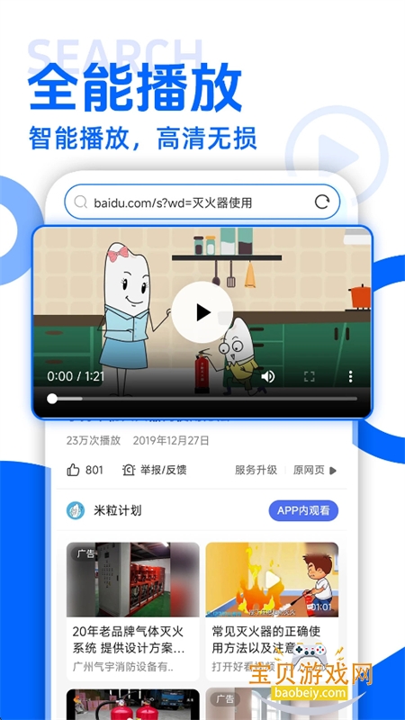 Va浏览器app安卓最新版本 Va浏览器app安卓最新版本