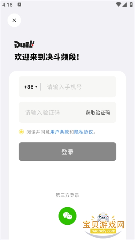 ����Ƶ��TCG���϶�սƽ̨app��׿��