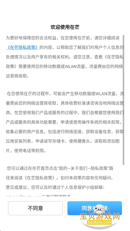 在芒协同办公软件下载手机版 在芒协同办公软件下载手机版