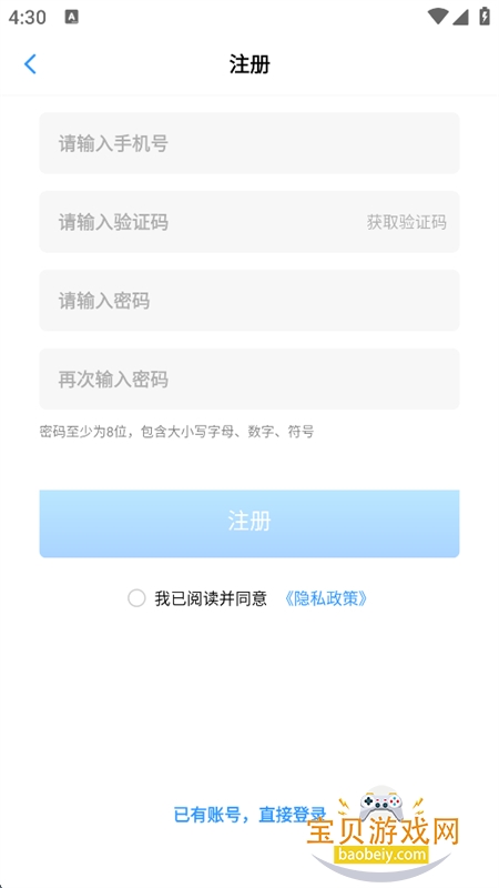 在芒协同办公软件下载手机版 在芒协同办公软件下载手机版