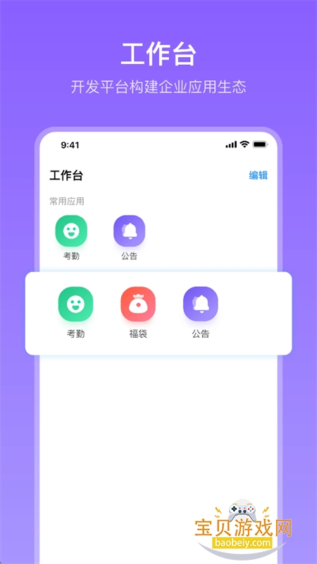 在芒协同办公软件下载手机版 在芒协同办公软件下载手机版