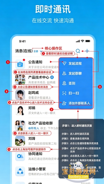在芒协同办公软件下载手机版 在芒协同办公软件下载手机版