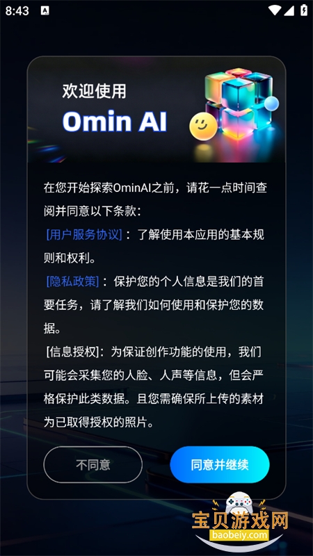 OminAI�����ٷ��ֻ���