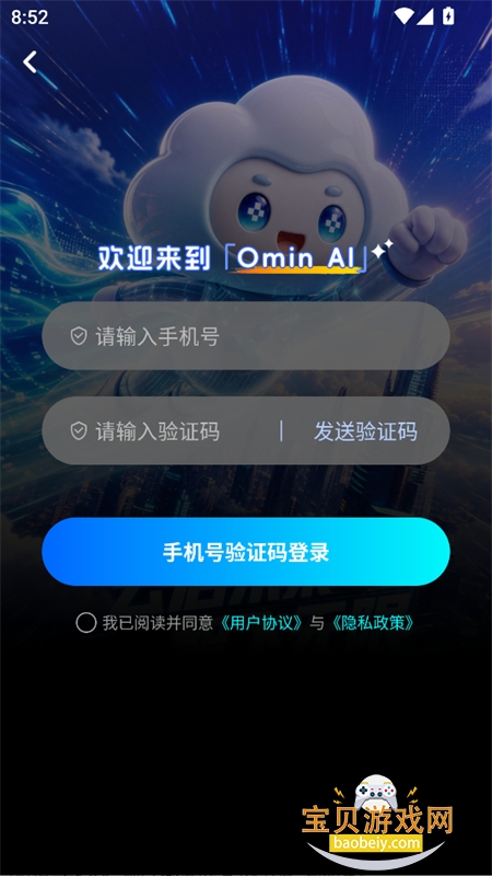 OminAI�����ٷ��ֻ���
