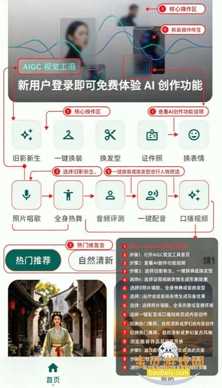 极元智AI创作软件下载手机版 极元智AI创作软件下载手机版