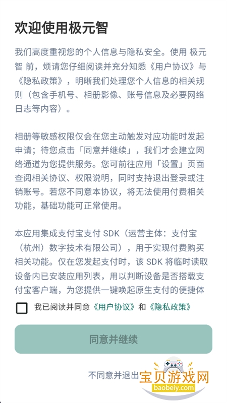 极元智AI创作软件下载手机版 极元智AI创作软件下载手机版