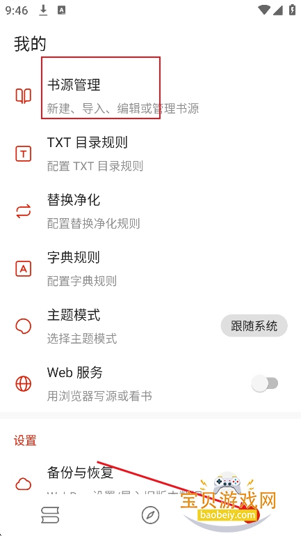 ���С˵app�������°汾