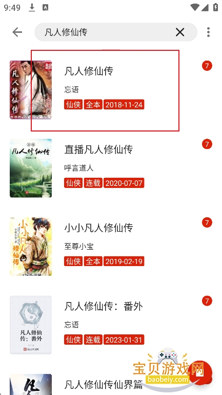 ���С˵app�������°汾