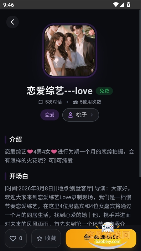 絮语AI软件官方下载手机版 絮语AI软件官方下载手机版