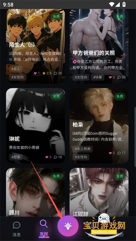 絮语AI软件官方下载手机版 絮语AI软件官方下载手机版