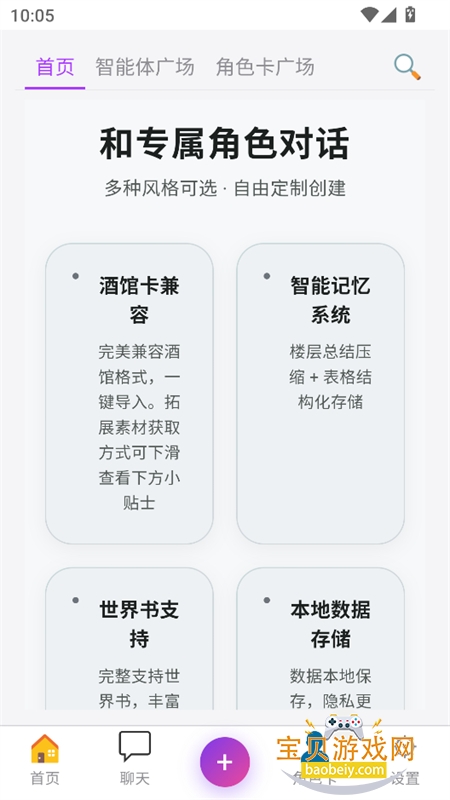 幻境AI酒馆聊天软件下载最新版本 幻境AI酒馆聊天软件下载最新版本