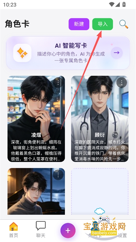 幻境AI酒馆聊天软件下载最新版本 幻境AI酒馆聊天软件下载最新版本