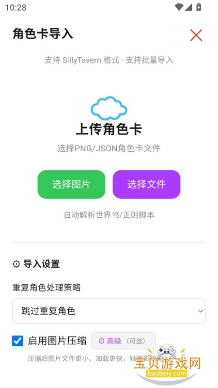 幻境AI酒馆聊天软件下载最新版本 幻境AI酒馆聊天软件下载最新版本