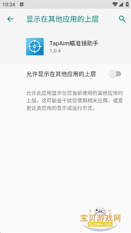 TapAim瞄准镜助手app最新版本 TapAim瞄准镜助手app最新版本