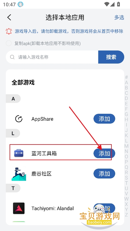 游戏汉化姬最新版下载 游戏汉化姬最新版下载