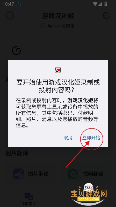 游戏汉化姬最新版下载 游戏汉化姬最新版下载