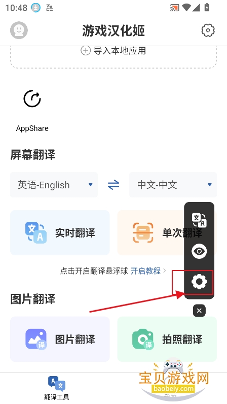 游戏汉化姬最新版下载 游戏汉化姬最新版下载