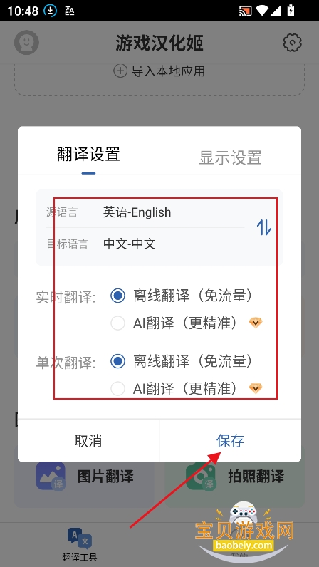 游戏汉化姬最新版下载 游戏汉化姬最新版下载