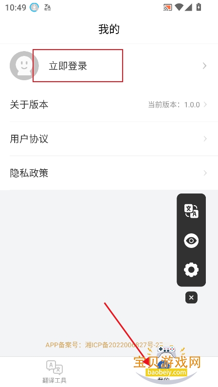 游戏汉化姬最新版下载 游戏汉化姬最新版下载