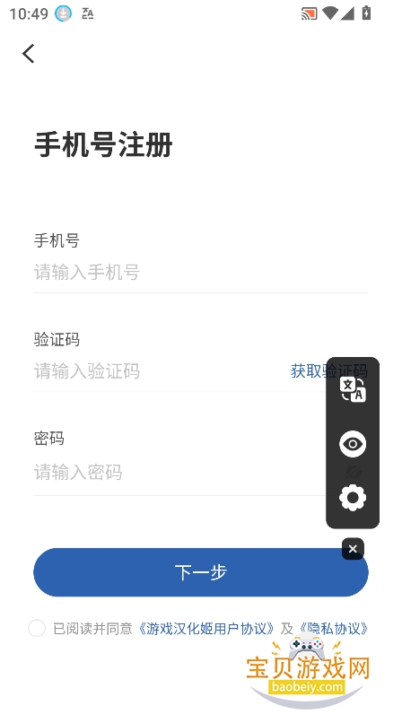 游戏汉化姬最新版下载 游戏汉化姬最新版下载