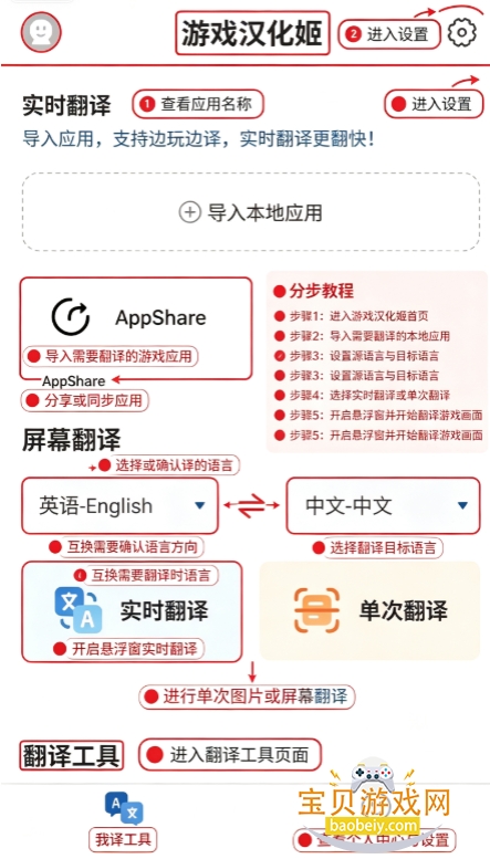 游戏汉化姬最新版下载 游戏汉化姬最新版下载