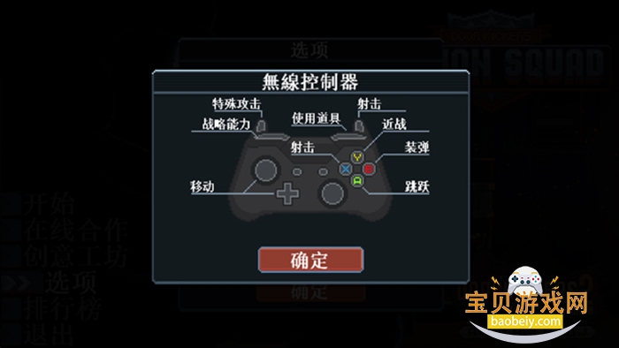 破门而入:行动小队电脑版 破门而入:行动小队电脑版