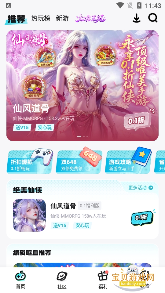 一元手游平台app最新版下载 一元手游平台app最新版下载