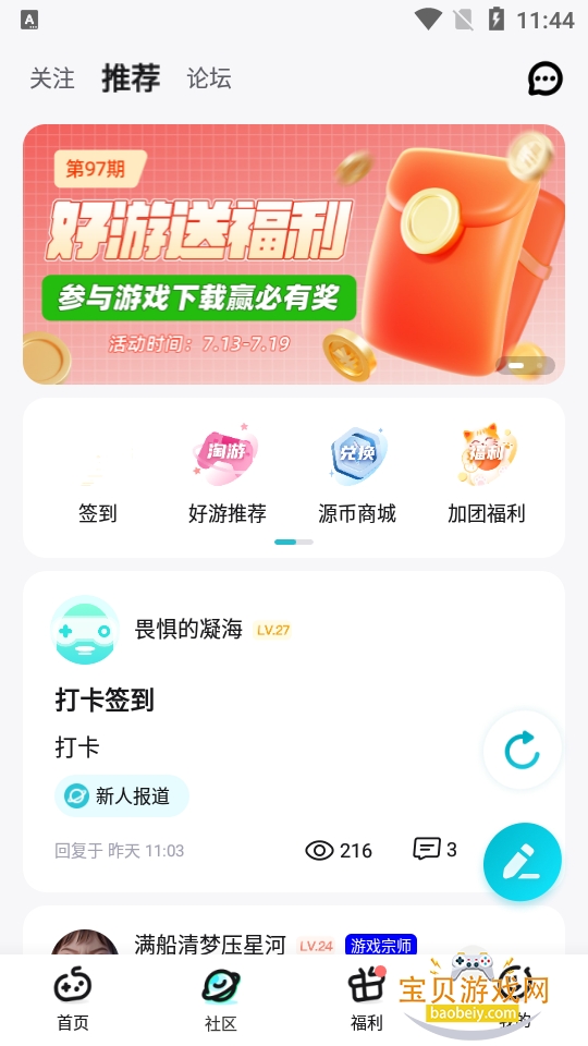 一元手游平台app最新版下载 一元手游平台app最新版下载