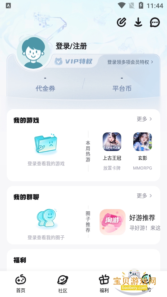 一元手游平台app最新版下载 一元手游平台app最新版下载
