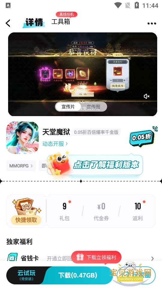 一元手游平台app最新版下载 一元手游平台app最新版下载