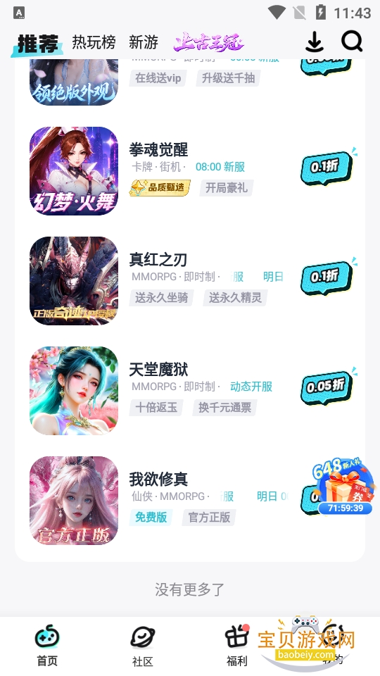 一元手游平台app最新版下载 一元手游平台app最新版下载