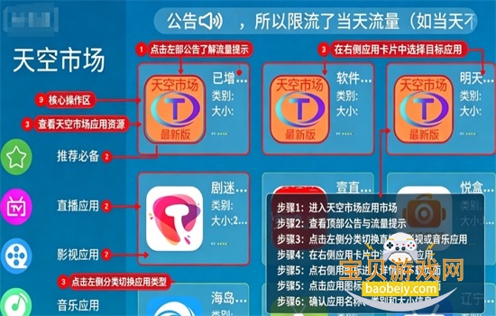 天空市场2.0官方正版下载 天空市场2.0官方正版下载