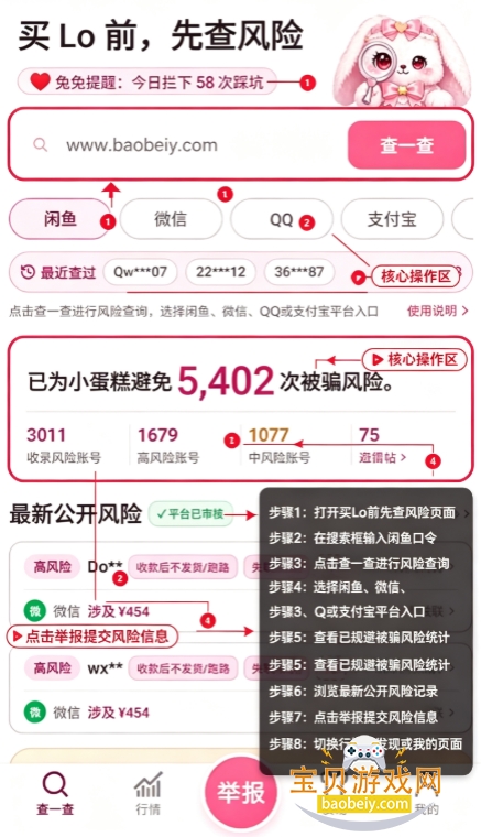 Lo查查app安卓手机版 Lo查查app安卓手机版
