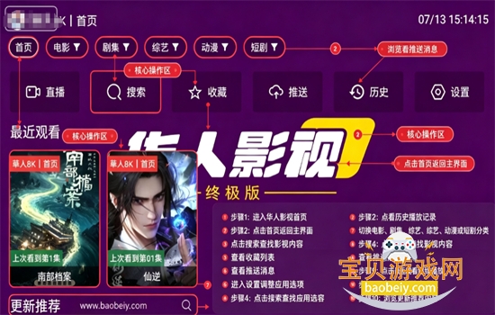 华人影视8K电视版免费下载安装 华人影视8K电视版免费下载安装