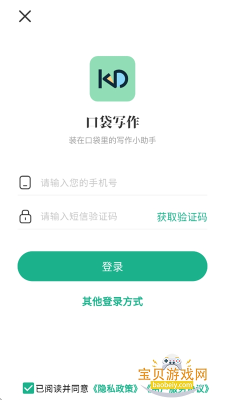 �ڴ�д��app��׿���°汾