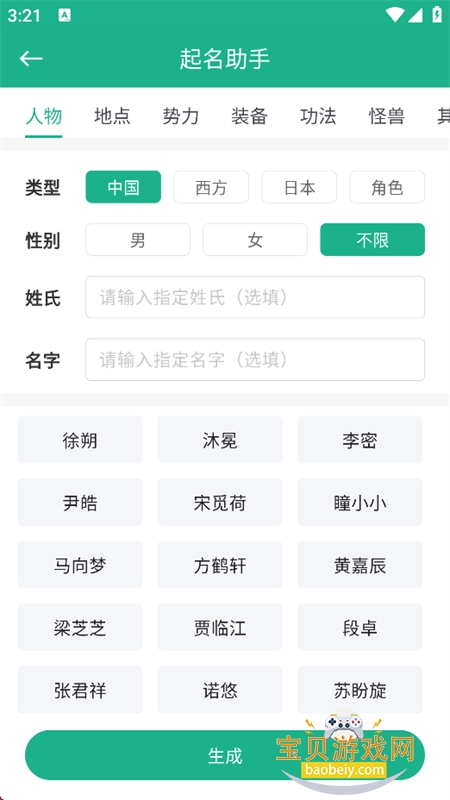 �ڴ�д��app��׿���°汾