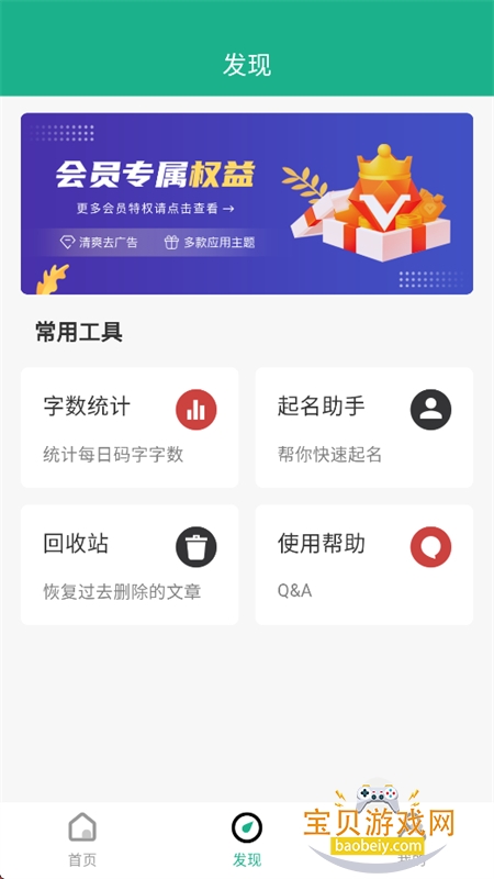 �ڴ�д��app��׿���°汾