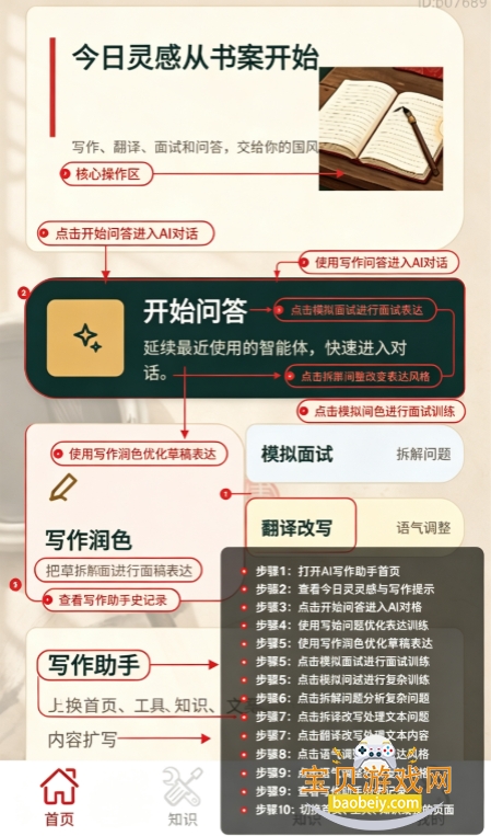 С��AI�Ի�app����������°汾