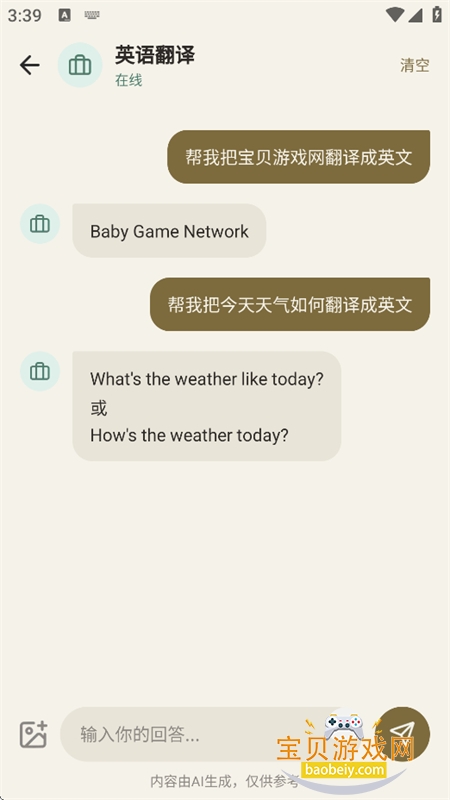 С��AI�Ի�app����������°汾