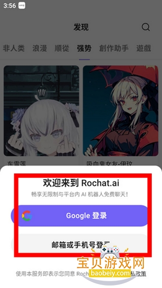 rochat��Ա������Ѱ�